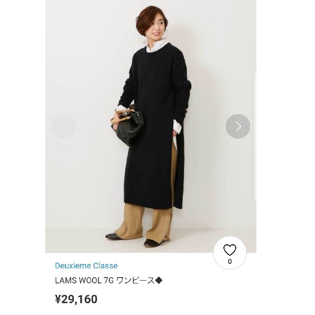 美品　DeuxiemeClasse  ドゥズィーエムクラス　ニット　ワンピース