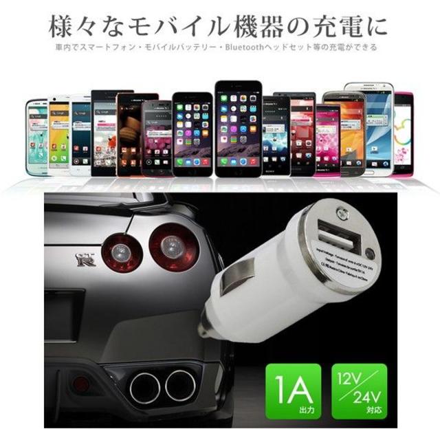 【No.1】カー USB 充電器アダプター シガーソケット 12/24Ｖ対応 自動車/バイクの自動車(車内アクセサリ)の商品写真