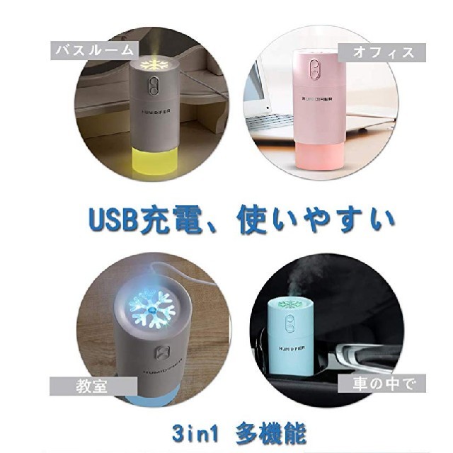 卓上加湿器 400ml USB給電 7色LEDライト付 スマホ/家電/カメラの生活家電(加湿器/除湿機)の商品写真