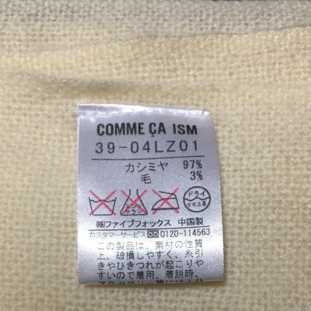 COMME CA ISM(コムサイズム)のCOMME CA ISM カシミアマフラー 新品未使用品！ レディースのファッション小物(マフラー/ショール)の商品写真