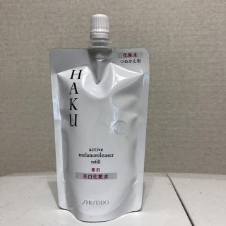 ハク(H.A.K)のHAKU 美白化粧水 (化粧水/ローション)