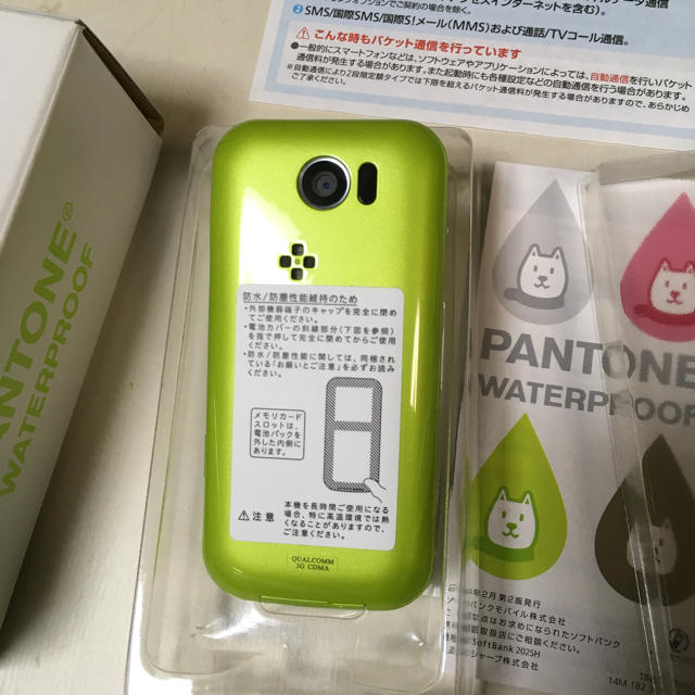 Softbank(ソフトバンク)のSoftbank PANTONE 202SH  ライムグリーン 新品！ スマホ/家電/カメラのスマートフォン/携帯電話(携帯電話本体)の商品写真