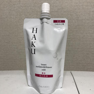 ハク(H.A.K)のHAKU 美白乳液(乳液/ミルク)