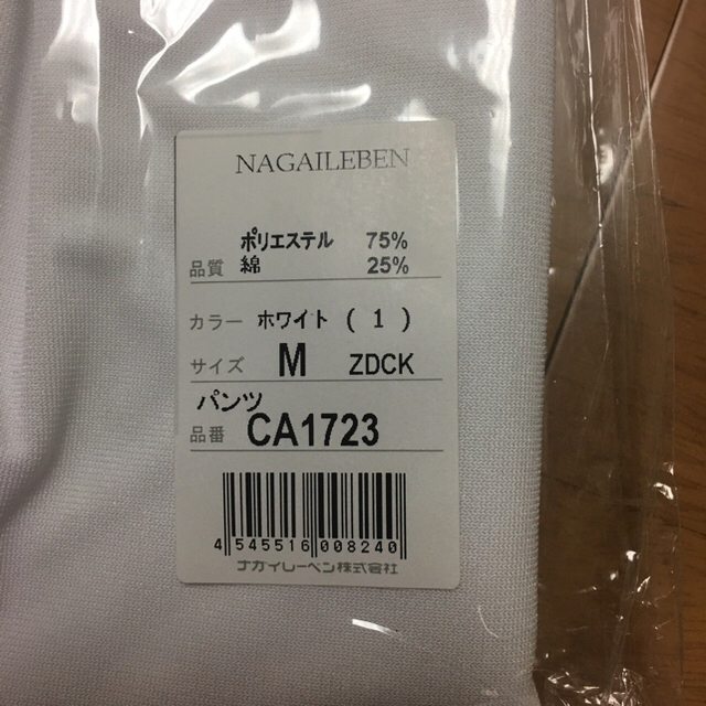 NAGAILEBEN(ナガイレーベン)の白衣 パンツのみ レディースのパンツ(その他)の商品写真