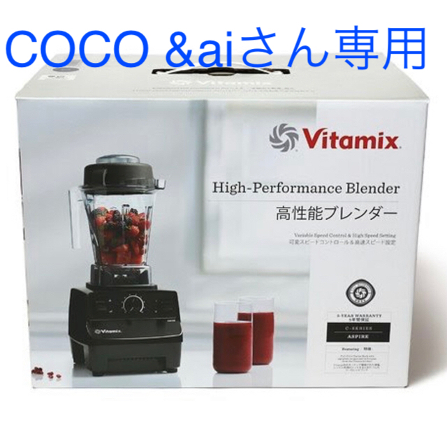 Vitamix赤