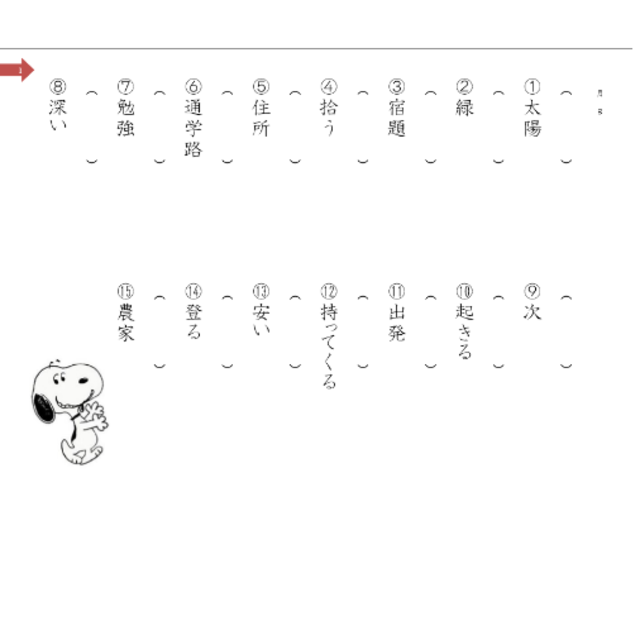 ぜいたく漢字 検定 8 級 プリント 最高のぬりえ