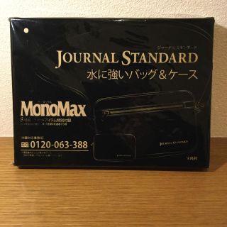 ジャーナルスタンダード(JOURNAL STANDARD)のMonoMax モノマックス 付録(ショルダーバッグ)