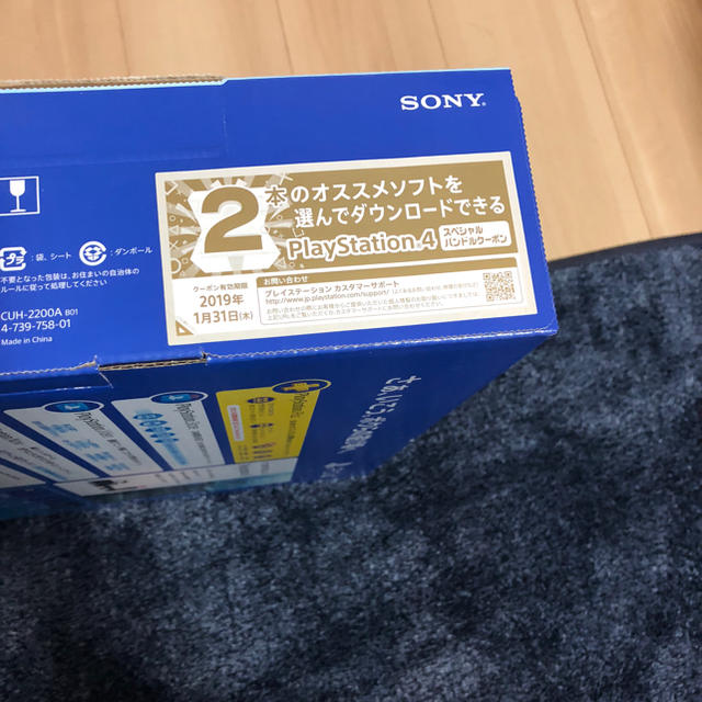 購入者確定【クーポン付き】PlayStation4 500GB