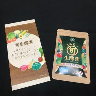 【新品】まあるい旬生酵素　(ダイエット食品)