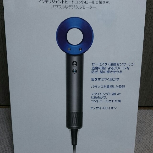 Dyson(ダイソン)の国内モデル、新品未開封 4台セット、ダイソンドライヤー、アイアン/ブルー スマホ/家電/カメラの美容/健康(ドライヤー)の商品写真