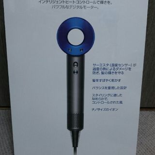 ダイソン(Dyson)の国内モデル、新品未開封 4台セット、ダイソンドライヤー、アイアン/ブルー(ドライヤー)