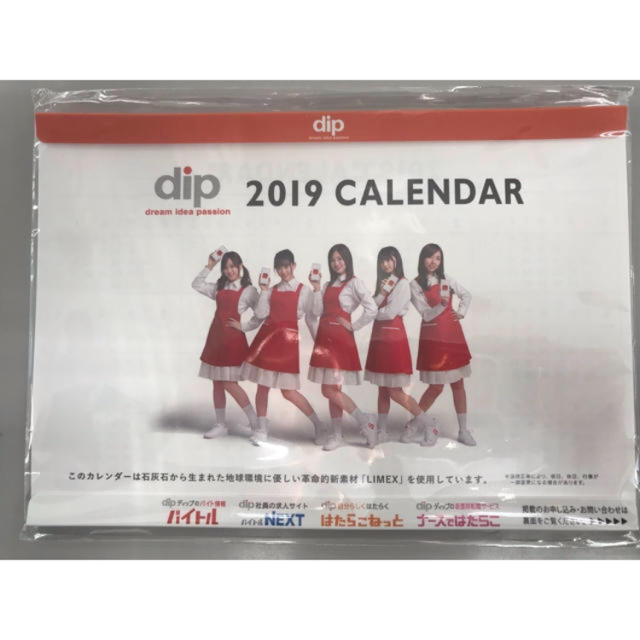 乃木坂46 2019年卓上カレンダー チケットの音楽(女性アイドル)の商品写真