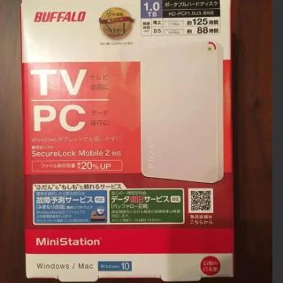 バッファロー(Buffalo)の断捨離中様専用  新品 バッファロー ポータブルＨＤＤ ホワイト(PC周辺機器)