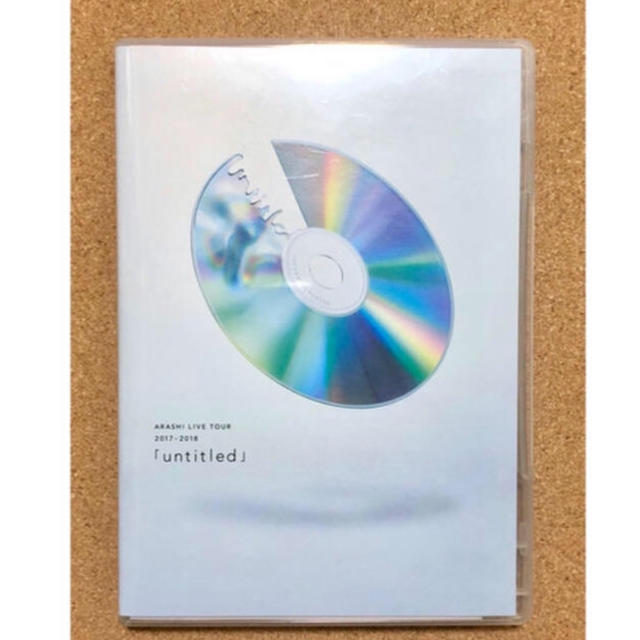 嵐 『untitled』通常盤DVD