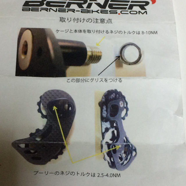 SHIMANO(シマノ)のアルテグラ リアディレイラー BEENER ビッグプーリー 換装済み スポーツ/アウトドアの自転車(パーツ)の商品写真