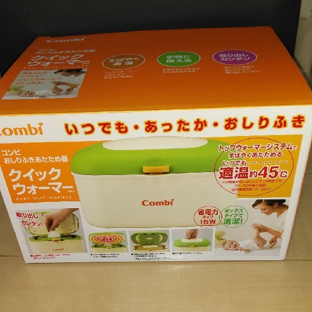 combi(コンビ)のcombi おしりふきウォーマー キッズ/ベビー/マタニティのおむつ/トイレ用品(ベビーおしりふき)の商品写真