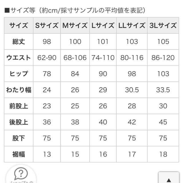 Zootie(ズーティー)の新品 桃起毛パンツ エアパンツ S 裏起毛パンツ イーザッカマニアストアーズ レディースのパンツ(カジュアルパンツ)の商品写真