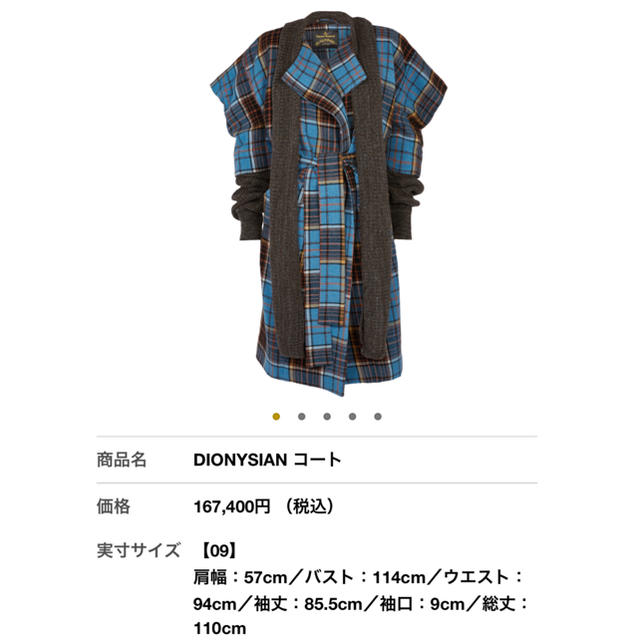 Vivienne Westwood(ヴィヴィアンウエストウッド)のAnglomania ブランケットウィッチコート レディースのジャケット/アウター(ガウンコート)の商品写真