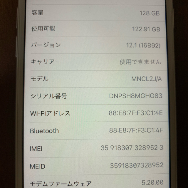 iPhone(アイフォーン)のiPhone7 128G シルバー スマホ/家電/カメラのスマートフォン/携帯電話(スマートフォン本体)の商品写真