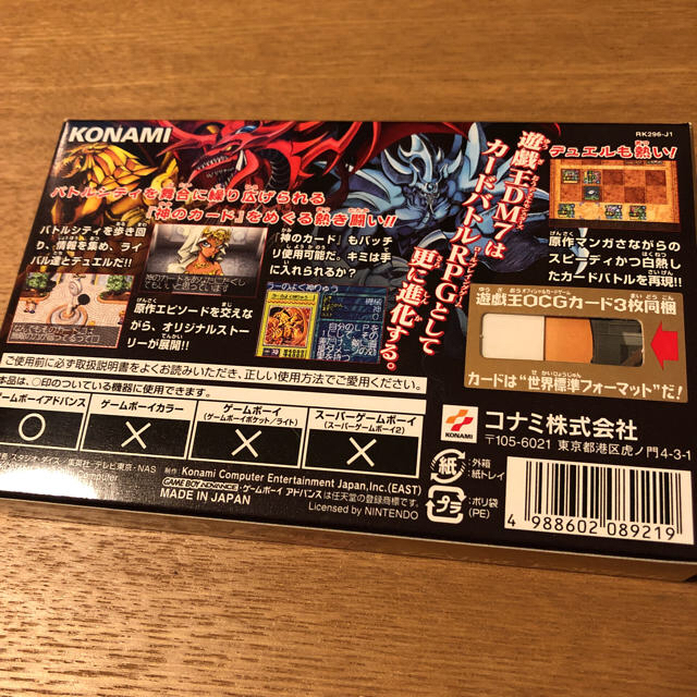 ゲームボーイアドバンス - GBA 遊戯王 デュエルモンスターズ7 決闘都市