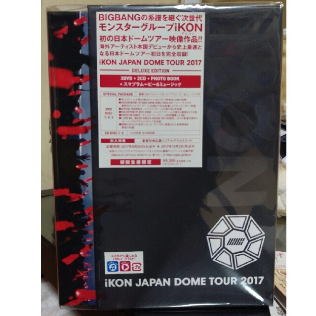 iKON(アイコン)のyu .u 様専用☆iKON京セラ17´3DVD＋2CD＋photo＋ｽﾏﾌﾟﾗ エンタメ/ホビーのCD(K-POP/アジア)の商品写真