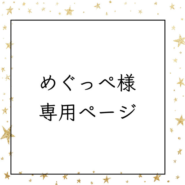 EXILE(エグザイル)のめぐっぺ様専用ページ エンタメ/ホビーのエンタメ その他(その他)の商品写真