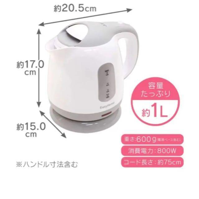 電気ケトル スマホ/家電/カメラの生活家電(電気ケトル)の商品写真