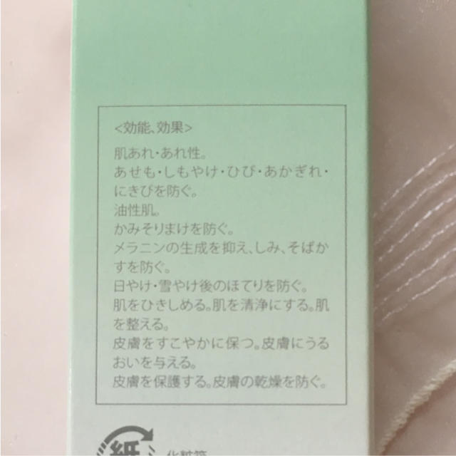 ヴィエルホワイト(医薬部外品) コスメ/美容のスキンケア/基礎化粧品(化粧水/ローション)の商品写真