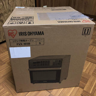 アイリスオーヤマ(アイリスオーヤマ)の アイリスオーヤマ リクック オーブン 新品 FVX-M3B-S(調理機器)