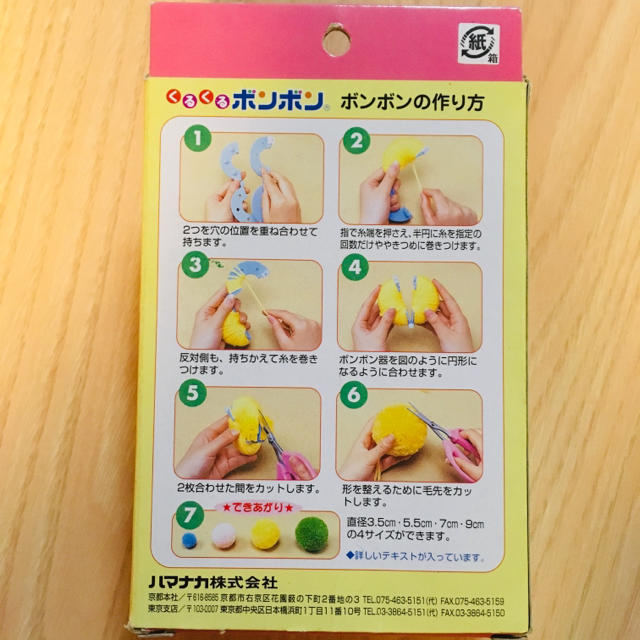 ハマナカ くるくるボンボン ハンドメイドのハンドメイド その他(その他)の商品写真