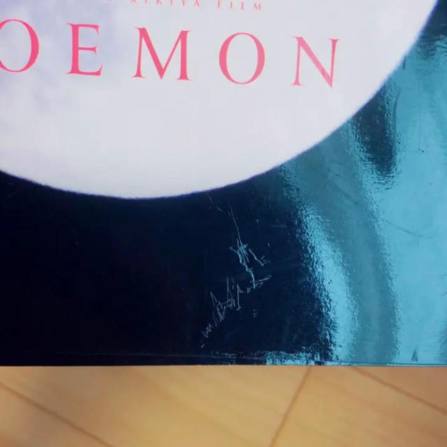 映画『GOEMON』パンフレット エンタメ/ホビーのDVD/ブルーレイ(日本映画)の商品写真