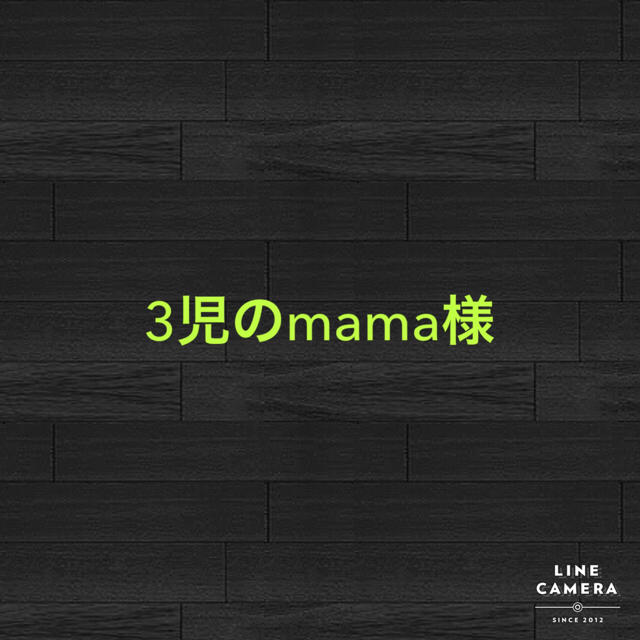 3児のmama様 食品/飲料/酒の健康食品(アミノ酸)の商品写真