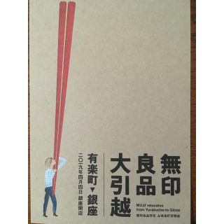 ムジルシリョウヒン(MUJI (無印良品))のmuji(その他)