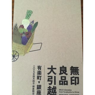 ムジルシリョウヒン(MUJI (無印良品))のmuji(その他)