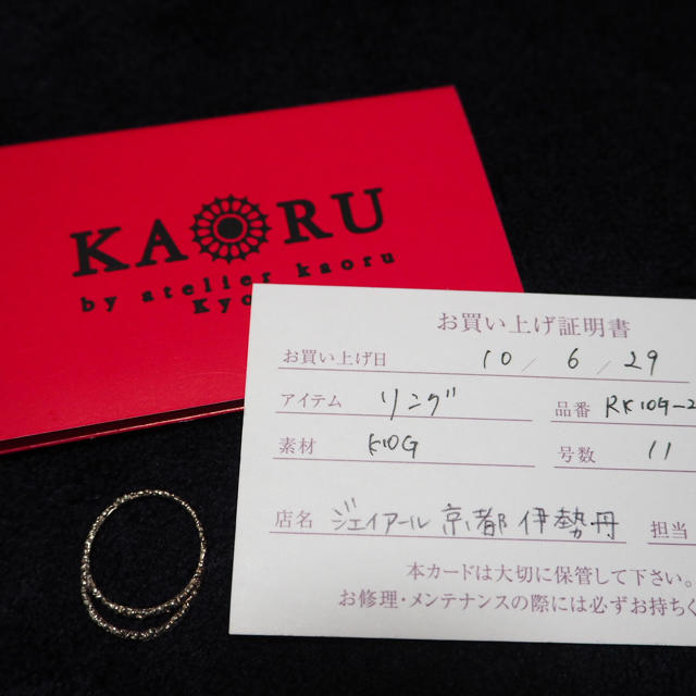 KAORU(カオル)のKAORU K10指輪 アトリエカオル レディースのアクセサリー(リング(指輪))の商品写真