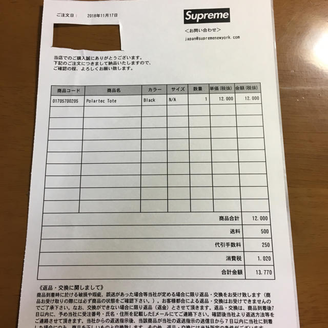 18AW Supreme Polartec tote Black