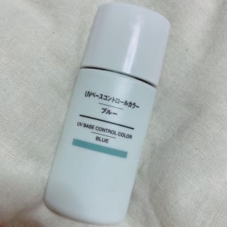 ムジルシリョウヒン(MUJI (無印良品))のUVベースコントロールカラー ブルー(コントロールカラー)