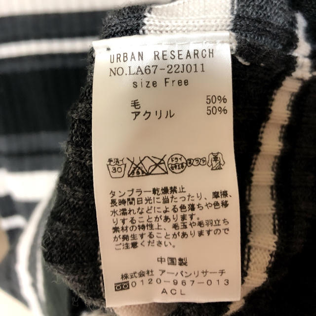 URBAN RESEARCH(アーバンリサーチ)のアーバンリサーチ❤︎ボーダーニット レディースのトップス(ニット/セーター)の商品写真