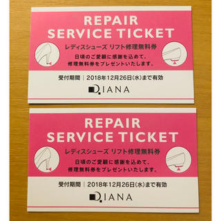ダイアナ(DIANA)のDIANA リフト修理無料券(ハイヒール/パンプス)