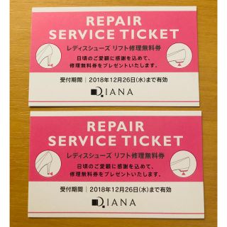 ダイアナ(DIANA)のDIANA リフト修理無料券(ハイヒール/パンプス)