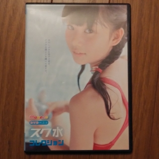 スク水コレクション DVDベスト(その他)