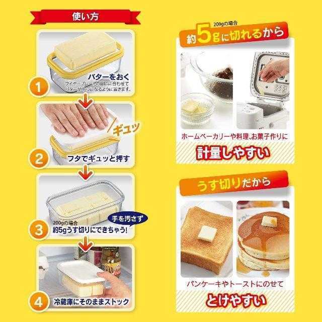 ☆大人気で品薄☆カットできちゃうバターケース　保存　日本産 インテリア/住まい/日用品のキッチン/食器(容器)の商品写真