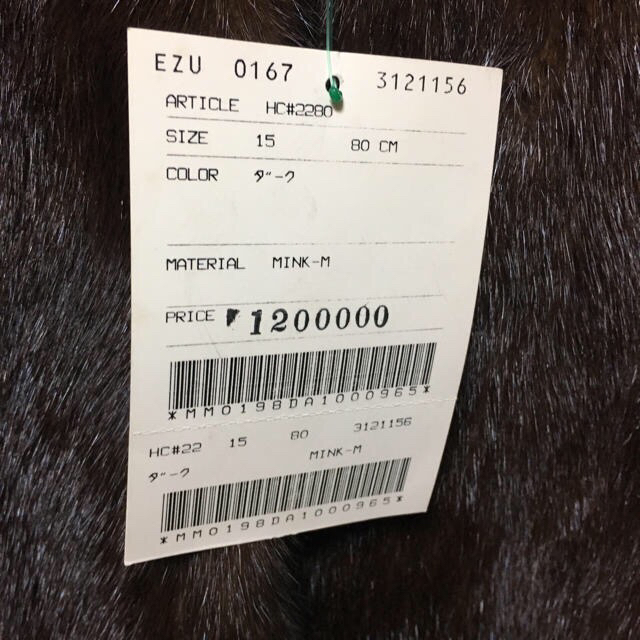  SAFURON 高級毛皮 ミンク コート リアルファー 定価120万 レディースのジャケット/アウター(毛皮/ファーコート)の商品写真