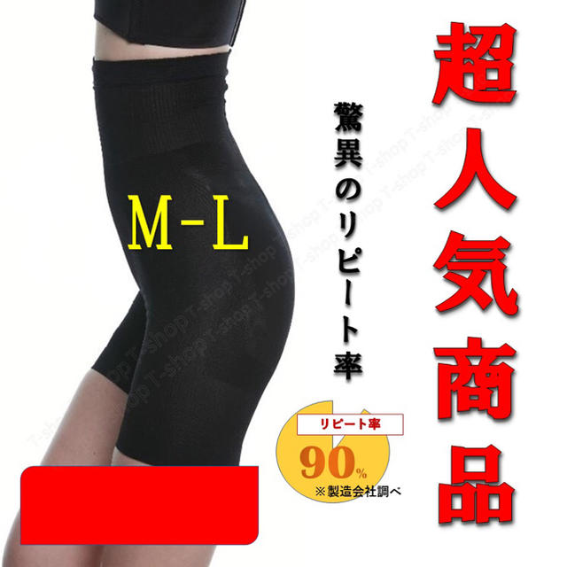 \\SNSで大人気// 【M-L】加圧式骨盤ガードル ハイウエスト コスメ/美容のダイエット(エクササイズ用品)の商品写真