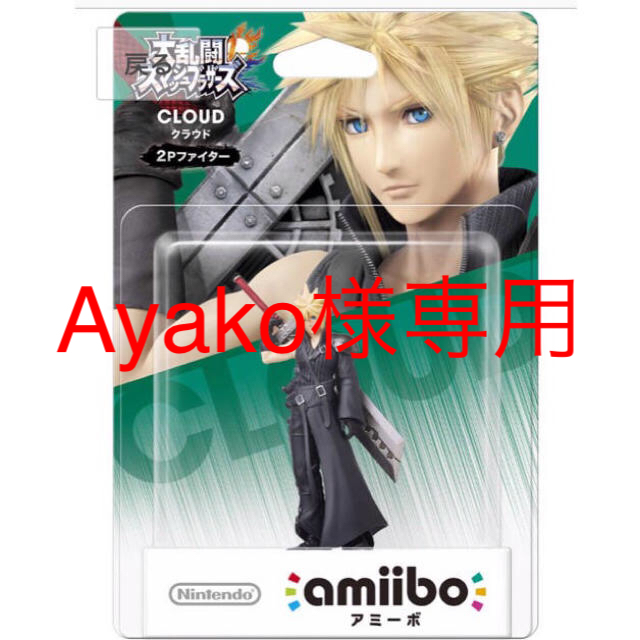 Nintendo Switch Amiibo クラウド 2pファイター 大乱闘スマッシュブラザーズシリーズ の通販 By Mulford Groop ニンテンドースイッチならラクマ Nintendo Switch Amiibo クラウド 2pファイター 大乱闘スマッシュブラザーズシリーズ の通販 By Mulford Groop ニンテンドースイッチならラクマ