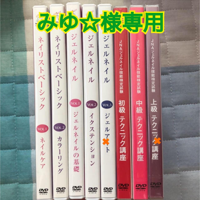 みゆ☆様専用ページ | フリマアプリ ラクマ