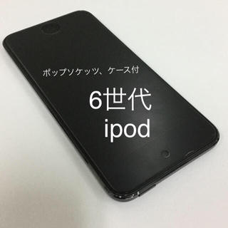 アイポッドタッチ(iPod touch)のiPod touch (第 6 世代) スペースグレイ 16G 即購入可(ポータブルプレーヤー)