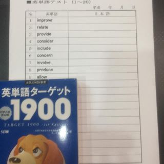 ターゲット1900確認テスト 和訳 Cd版 の通販 ラクマ