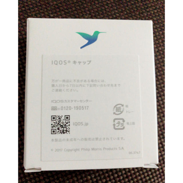 IQOS(アイコス)の新品 iQOS アイコス キャップ 純正 メンズのファッション小物(タバコグッズ)の商品写真