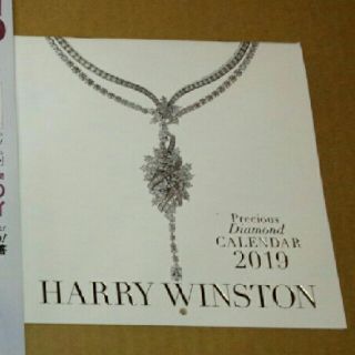 ハリーウィンストン(HARRY WINSTON)のハリー・ウィンストン  2019年カレンダー(カレンダー/スケジュール)